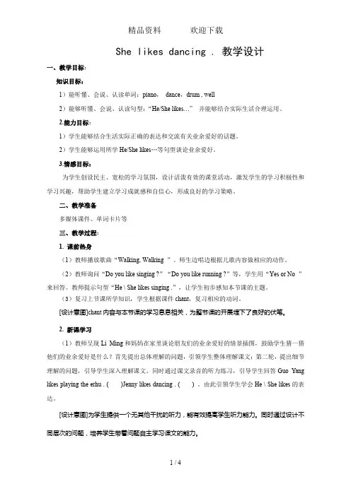 四年级上册英语教案Unit2HobbiesLesson2Shelikesdancing鲁科版(五四制)
