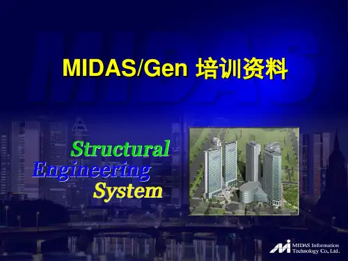 张弦结构精选PPT