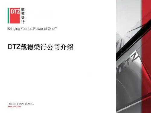 DTZ_UGL最新公司介绍(合并后)