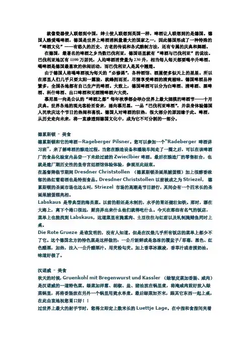 德国文化
