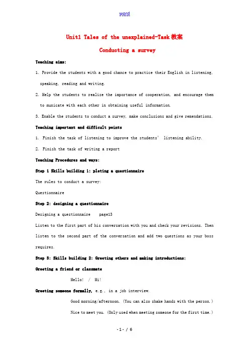 高中英语 Unit1 Tales of the unexplained-task(2)精品教案 牛津