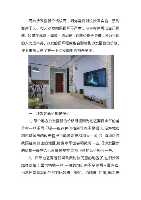 皮沙发翻新价格