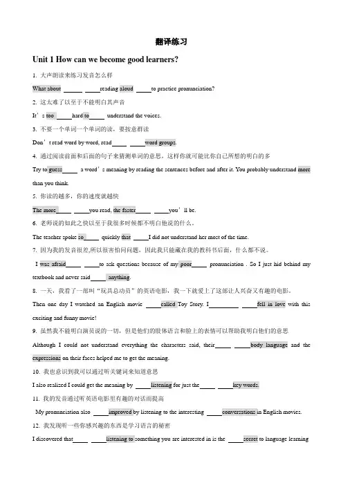 初三上 unit1 how can we become good learners 重点句子翻译 期末复习