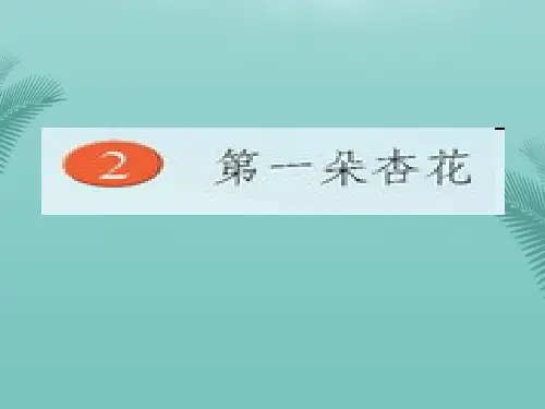 世纪中国气象事业的史册上-推荐精选PPT