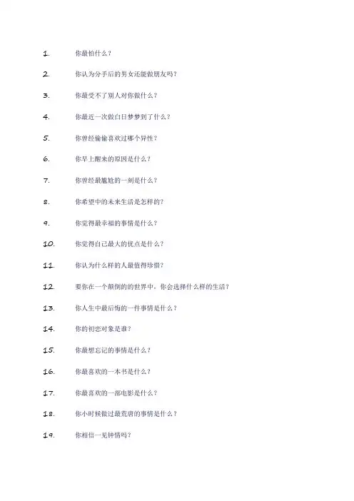 真心话大冒险