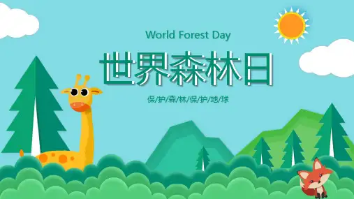 世界森林日介绍PPT