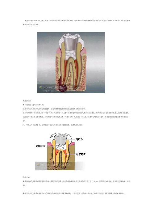 根管治疗为什么要永久充填
