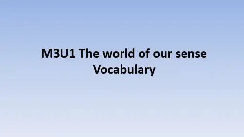 高中英语牛津译林版必修三 unit1 The world of our sense词汇课件(共12张
