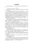 文克勒地基模型