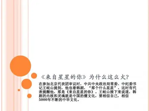 《来自星星的你》为什么这么火？