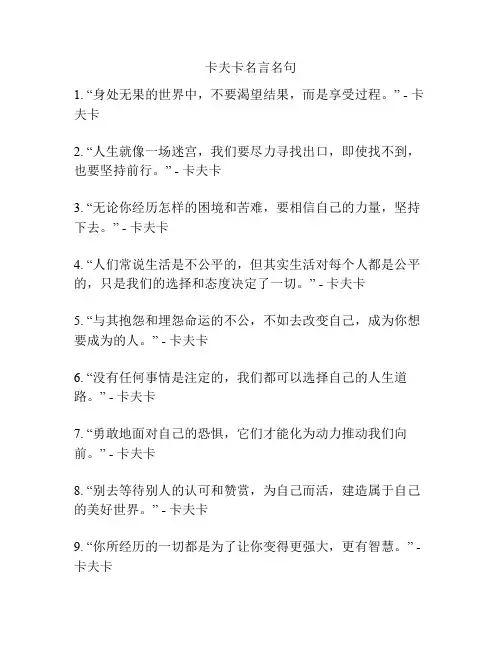 卡夫卡名言名句