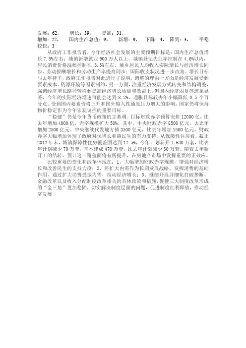 经济
