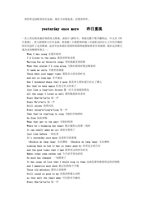 曾经听过的欧美怀旧金曲