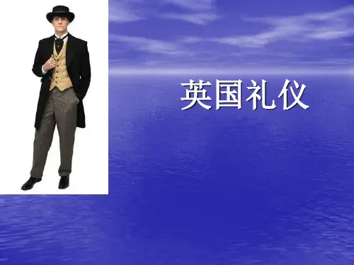 英国和法国礼仪分解