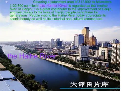 英语PPT-天津旅游景点介绍