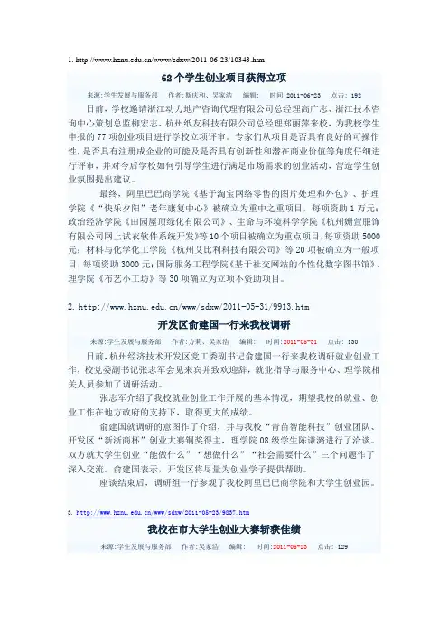 新闻宣传