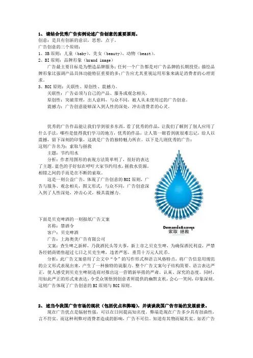 广告创意的重要原则