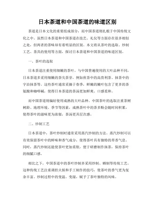 日本茶道和中国茶道的味道区别