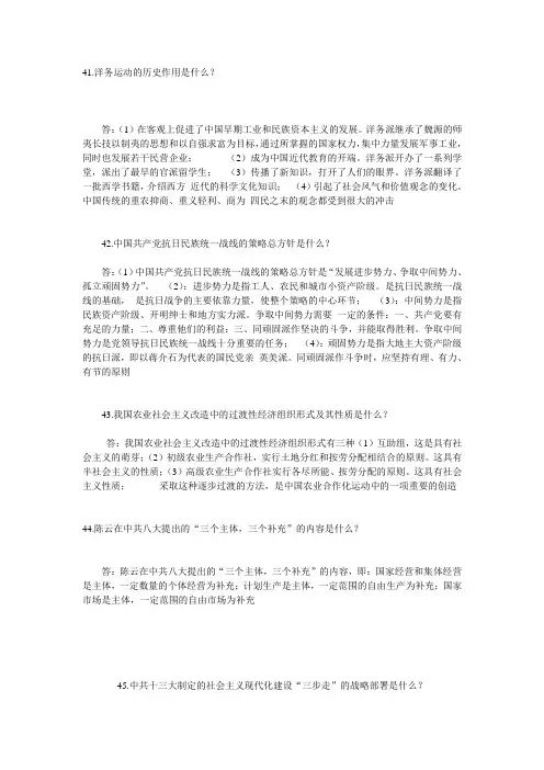 洋务运动的历史作用是什么