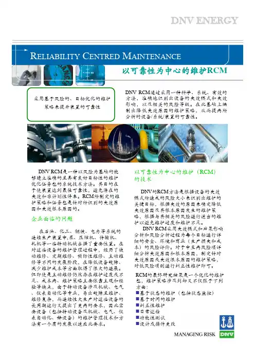 RCM介绍