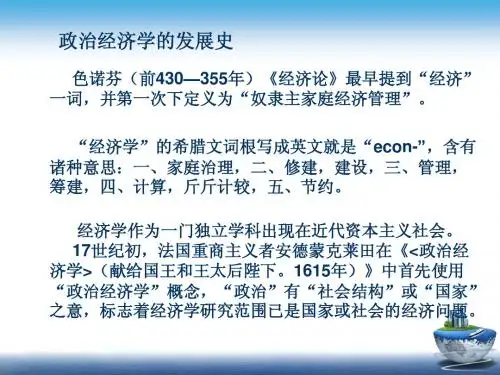绪论(下)