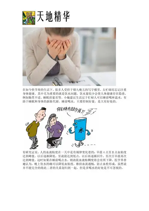 睡前一杯水的洪荒之力!天地精华,天然好矿泉,招商好选择