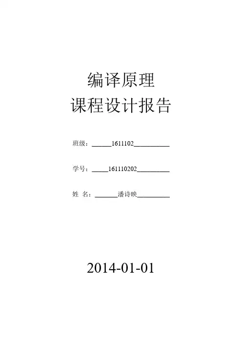 pl语言编译器