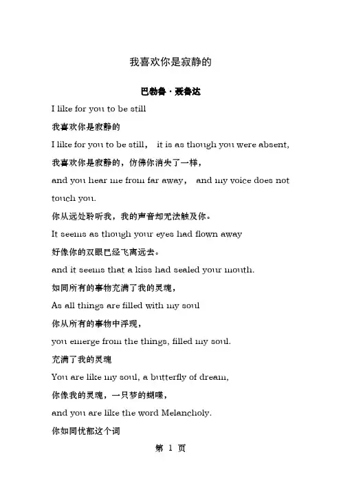 Ilikeforyoutobestill我喜欢你是寂静的