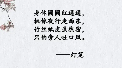灯笼