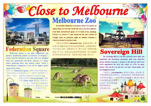 Close to Melbourne997A3走进墨尔本澳大利亚旅游英语电子小报成品外语游记双语手抄报模板旅行导游简报板报