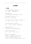 杭州题库1009