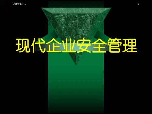 现代企业安全管理教材(PPT 104页)