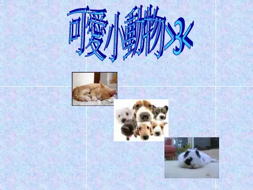 幼犬喜欢将骨头当玩具玩,它的胃液能溶解骨头。狗啃骨头