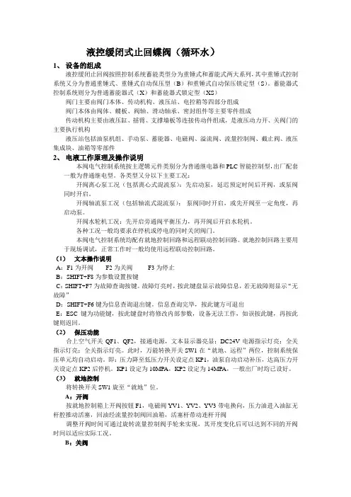 液控缓闭式止回蝶阀