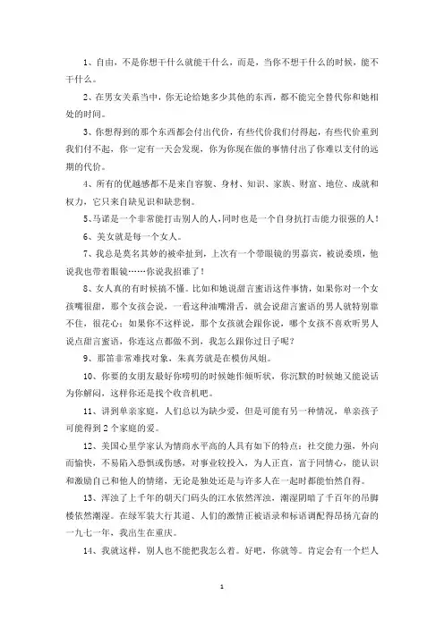 推荐孟非语录语录大全(最新)