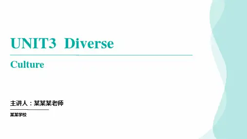 Unit3DiverseCultures高考英语一轮复习词汇讲解(课件)