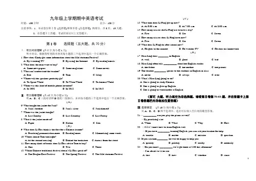 人教版新目标英语九年级(全一册)上期中测试卷(含答案)