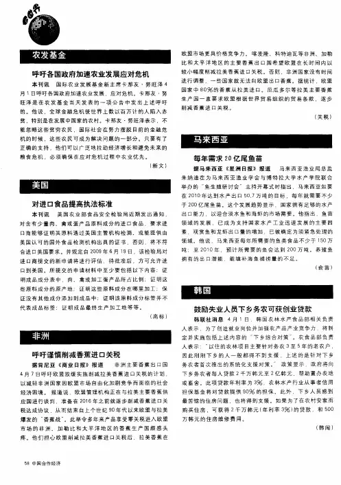 对进口食品提高执法标准