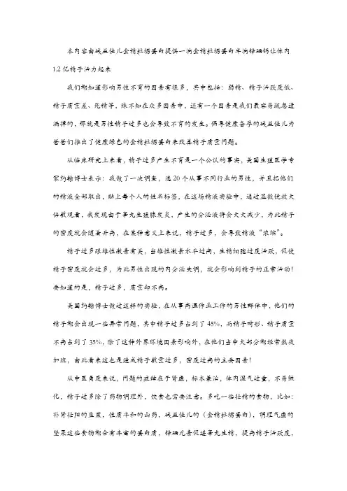 如何提高精子的活力？怎么提高精子存活率？
