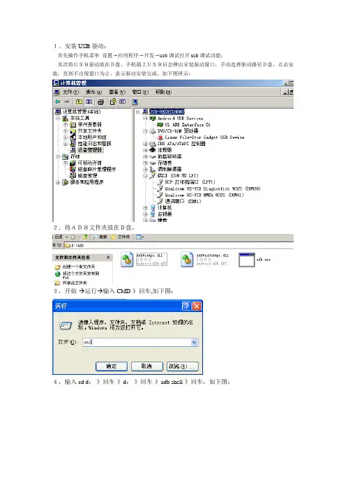 WLAN和BT测试方法(4.1)