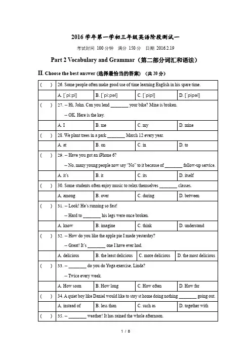 上海市徐汇区位育中学初三年级英语试卷