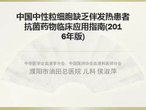 中性粒细胞减少
