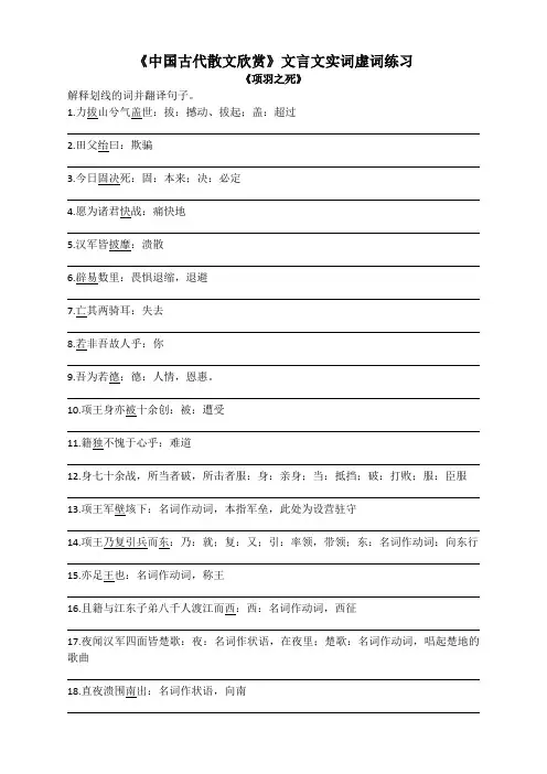 高二语文文言实词虚词练习(包含答案)