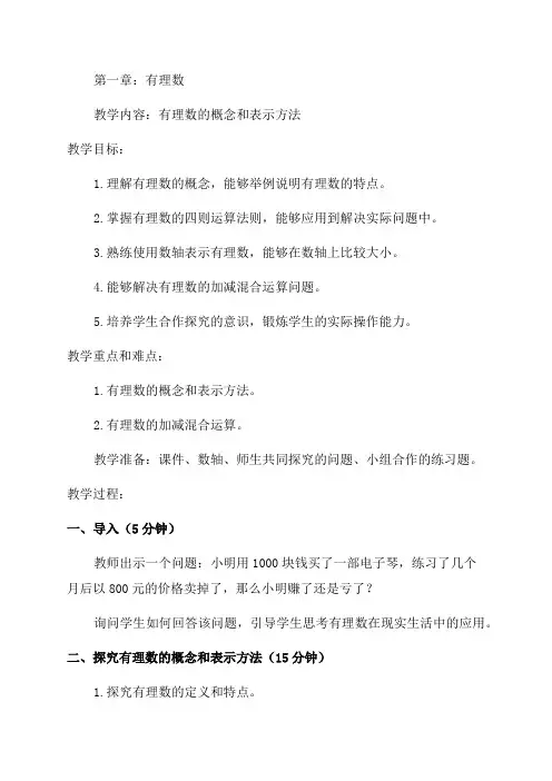 新华师大八年级下数学教案全章