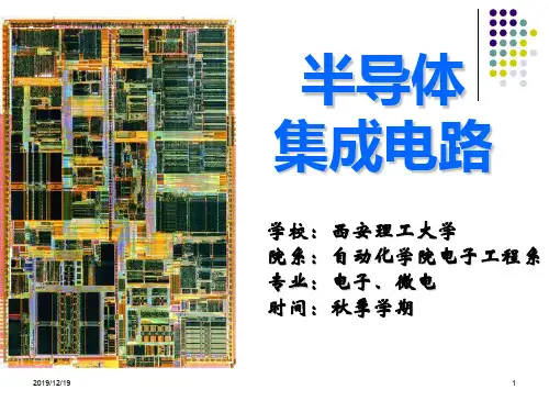 第4章TTL电路半导体集成电路共14章