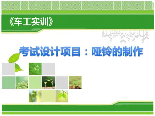 三角形外螺纹的车削