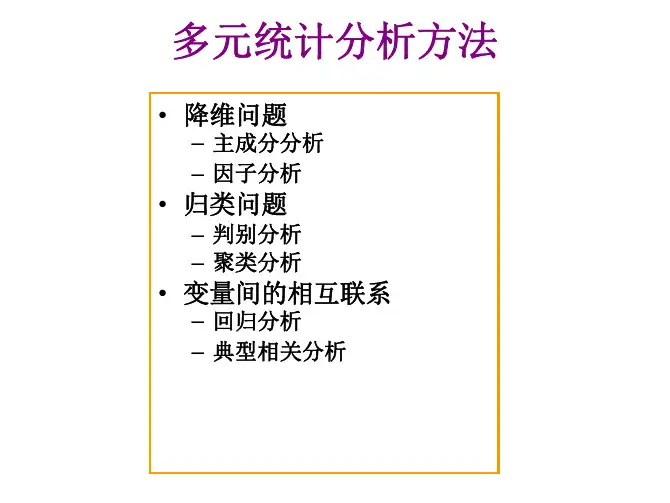 葡萄酒评价的统计方法
