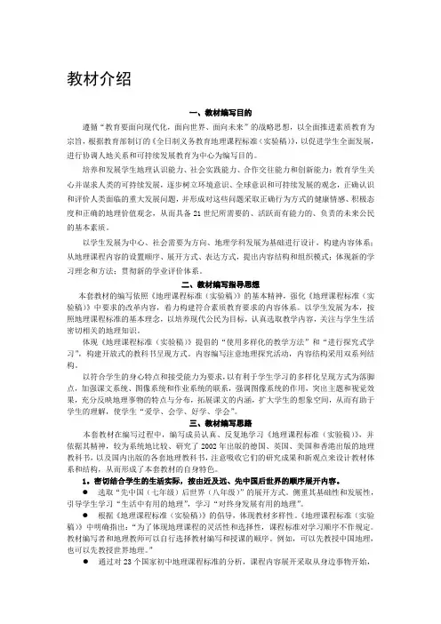 教材介绍