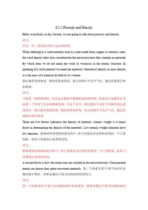 材料导论中英文讲稿 (4)