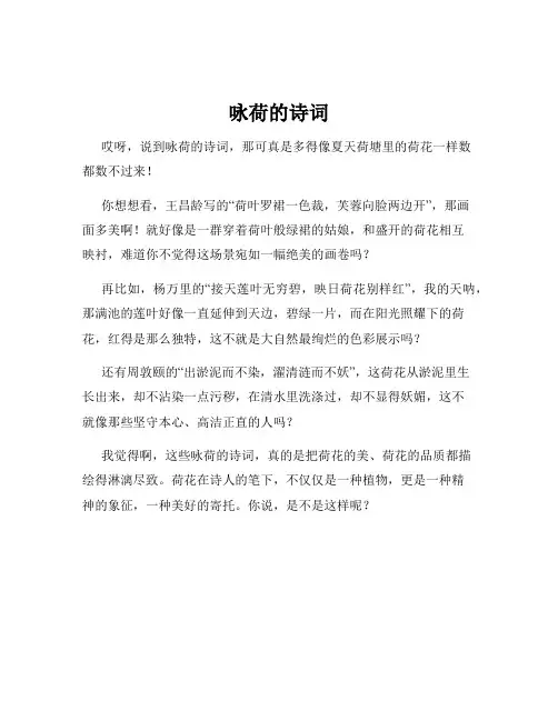 咏荷的诗词